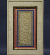 Persian Poetry in Shekaste Calligraphy