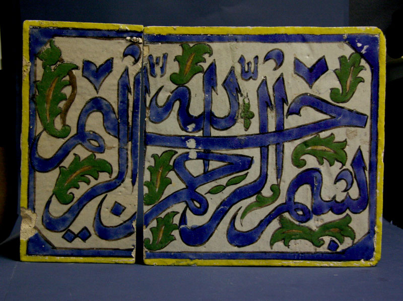 Persian Tile with Calligraphy 